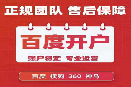百度优化推广案例：从零开始打造爆款